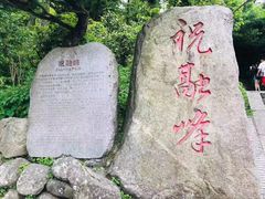 -南岳衡山风景名胜区