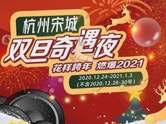 -杭州宋城