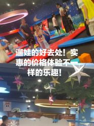 -趣80儿童乐园(砂之船合肥奥特莱斯店)