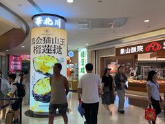 -皇庭广场