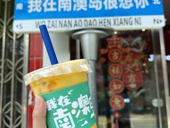 -南澳岛打卡果汁冰公司