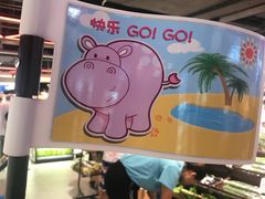 -盒马鲜生(杭州运河上街店)