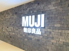 -MUJI无印良品(恒力MALL店)