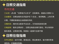 -日照灯塔风景区