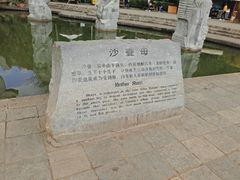 -南诏风情岛