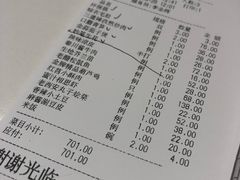 账单-醉长安(南门总店)
