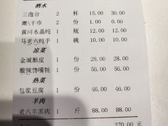 -马老六清真餐厅(雁滩店)