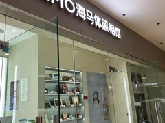-海马体照相馆(大连罗斯福广场店)