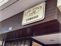 门面-安德鲁饼店(总店)