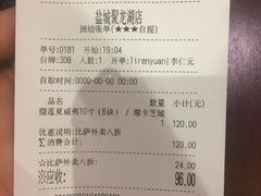 账单-Mr.Pizza米斯特比萨(盐城聚龙湖店)
