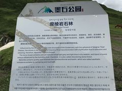 -墨石公园景区