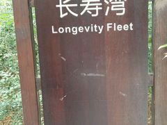 -龙达温泉生态城