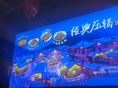 -人民公社大食堂(张家湾店)