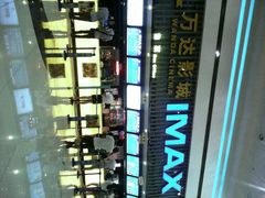 android_upload_pic-万达影城(济宁万达广场IMAX店)