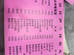 -伊兰津范儿