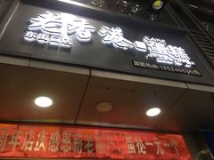 -麦斯晨菲老香港蛋糕(东街店)