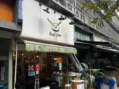 -Bagel Camp爵士贝果店
