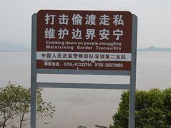 -深圳湾公园(南山区)