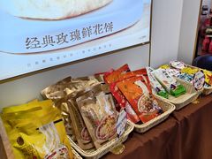 -潘祥记鲜花饼(科技路旗舰店)