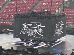 -宝能国际体育演艺中心