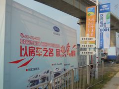 -北京房车博览中心