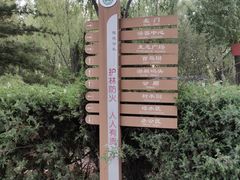 -森林公园(尖草坪区)