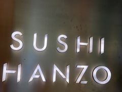 -Sushi Hanzo半藏(天环广场店)