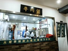 -非遗•老字号•阿彬牛肉火锅(广济桥店)
