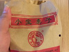 -小宝栗子(嘉华国际商业中心店)