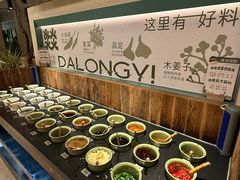 -大龙燚·旷野鲜火锅(广州首店)
