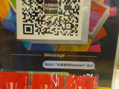 -大昌超市(中环店)