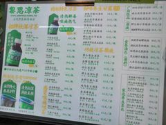 -黎恩凉茶·果汁(广卫路店)