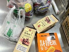 -清真铁志明腊牛羊肉