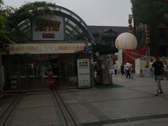 -1912街区