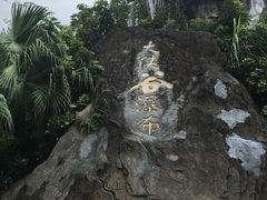 -东部华侨城