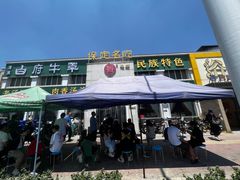 -白府牛罩(总店)