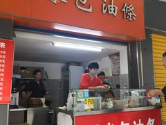 门面-徐氏糯米包油条(三眼桥分店)