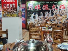 大堂-鹅来顺·顺德火焰醉鹅(天平架分店)