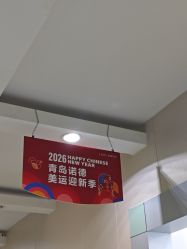 点击看大图 -青岛诺德医学美容医院