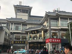 -怡园饭店-餐厅(四望亭店)