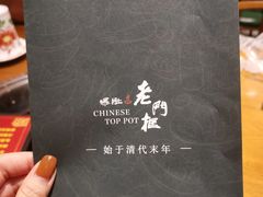 -清真·老门框爆肚涮肉·中华老字号(丰管路店)