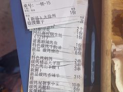 -古彭7只羊·招牌白串·碳锅羊肉旗舰店