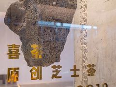-喜茶(广州番禺奥园广场店)