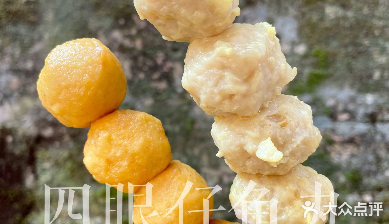 东莞｜藏在老巷里的鱼丸🐟始于1983年的Q弹