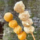 东莞｜藏在老巷里的鱼丸🐟始于1983年的Q弹