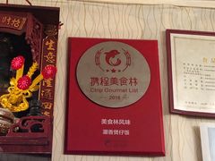-潮香兴煲仔饭(莲花路店)