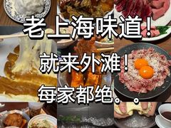 -逸道(益丰·外滩源店)