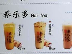 -茶太良品·北京特色茶饮(西站食宝街店)