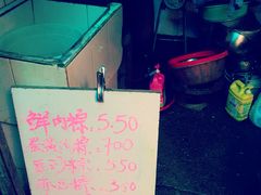 门面-璐坊粽王(复兴中路店)