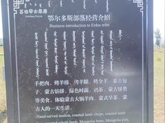 -苏泊罕大草原旅游景区